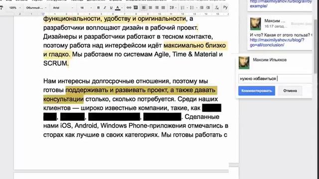 Проверка домашнего задания «Текст о компании» смотреть онлайн