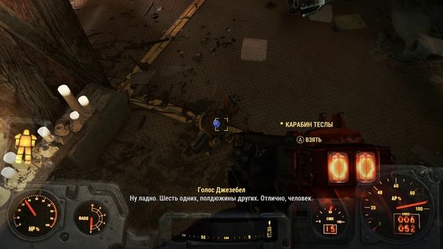 Fallout 4: Automatron - новая силовая броня Теслы смотреть онлайн
