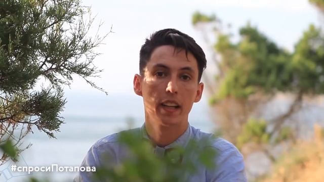 Как можно любить одного человека много лет и хотеть с ним общаться спроси Потапова смотреть онлайн