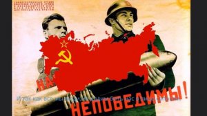 Советская Песня *Песня Единого Фронта*
