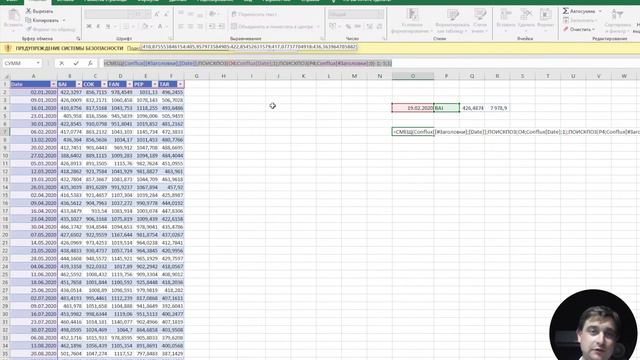 Как использовать функцию ВПР в Excel? С примерами смотреть онлайн