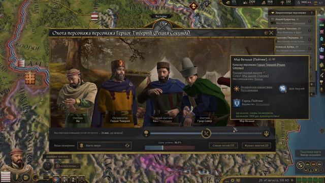 Crusader Kings III. Венгрия всё ближе