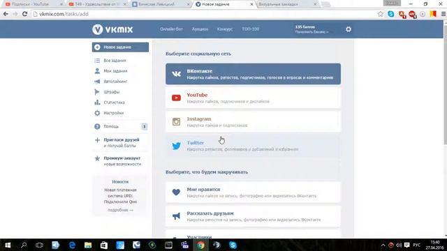Как накрутить подписчиков , лайки , репосты - VK , YouTube ,Instagram ,Twitter смотреть онлайн