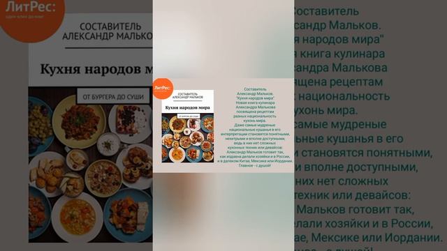 «Национальные кухни наших народов» ?