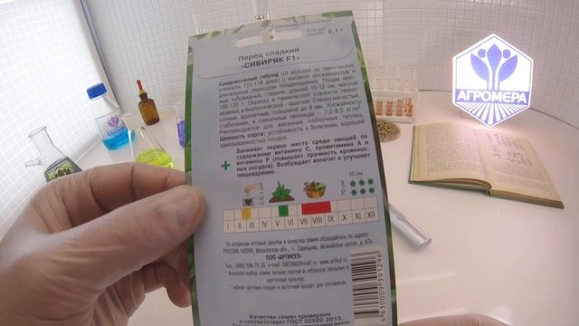 Перец сладкий Сибиряк F1. Артикул смотреть онлайн