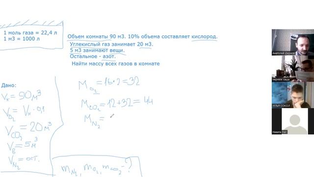Нахождение массы газов в смеси смотреть онлайн