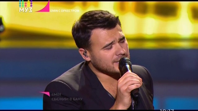 Эмин с орекстром (2 часть) смотреть онлайн