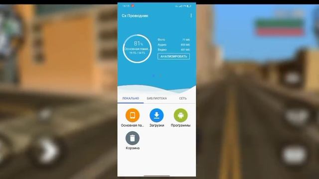КАК УСТАНОВИТЬ МОД ДАГЕСТАН НА ГТА САН АНДРЕАС,+КАК РАЗБЛОКИРОВАТЬ data и obb #gtasa смотреть онлайн