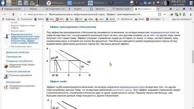 Linux vs Windows vs Apple. Экономические аспекты потребления. смотреть онлайн