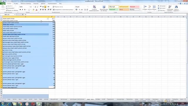 Как работать с экселем Exel