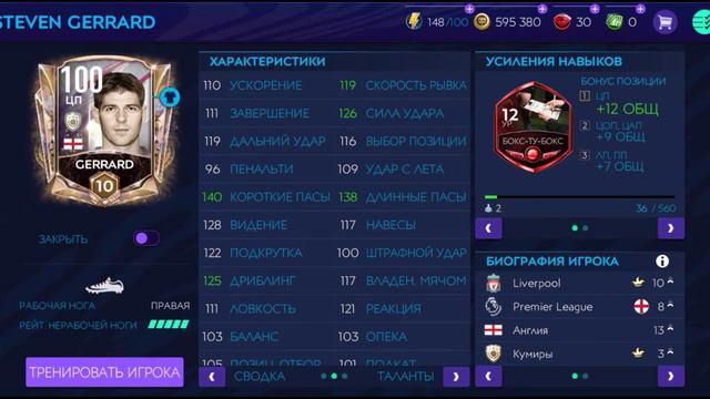 ОБЗОР МОЕГО СОСТАВА В FIFA MOBILE 21! смотреть онлайн