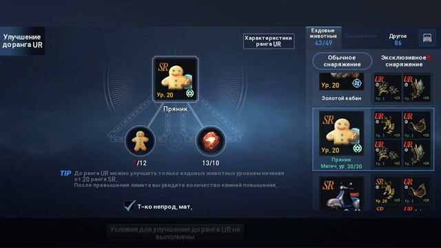 [Lineage 2 Revolution] Подробный гайд по ездовым животным смотреть онлайн