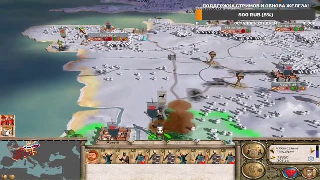 ROME TOTAL WAR Barbarian Invasion MOD EXPANDED Прохождение за Алеманов #6 смотреть онлайн