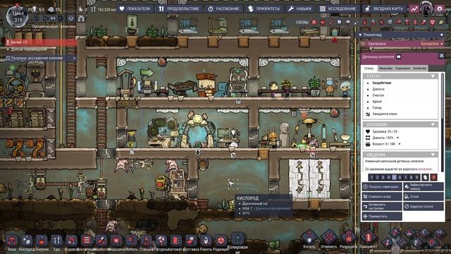 Oxygen Not Included ?- S06! Прохождение со всеми АЧИВКАМИ!
