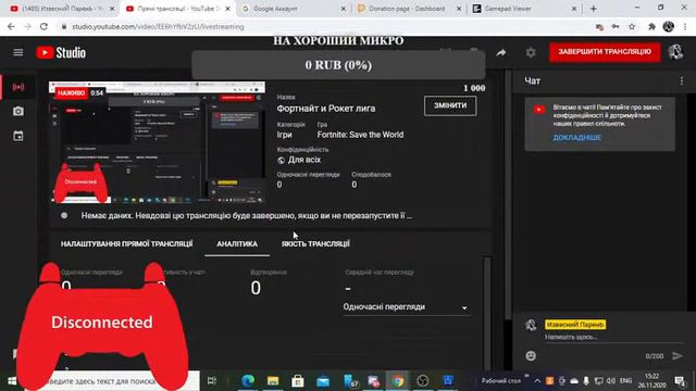 Фортнайт и Рокет лига смотреть онлайн