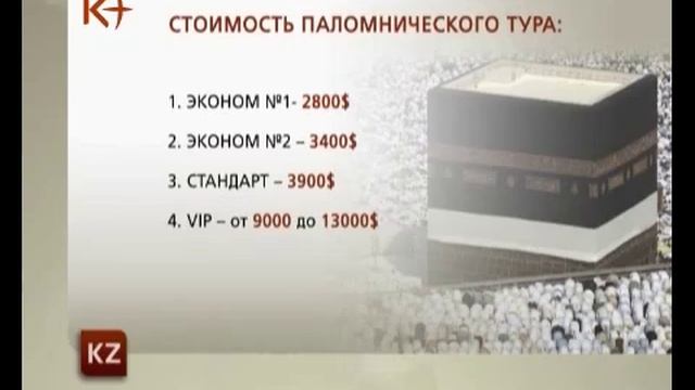 Цена хаджа смотреть онлайн