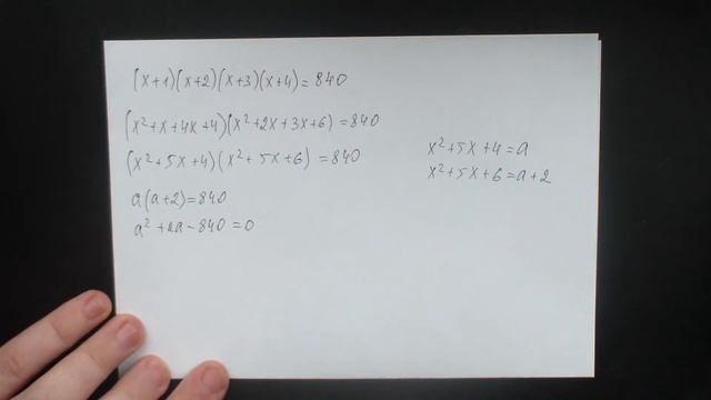Уравнения, сводящиеся к квадратным #3 смотреть онлайн