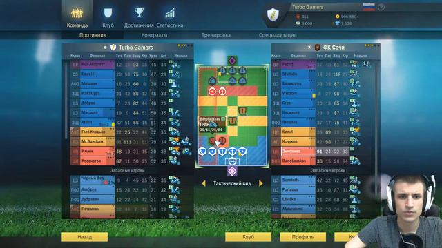 Возвращение football tactics & glory! (24 часть) Астрологи объявили неделю футбола! смотреть онлайн
