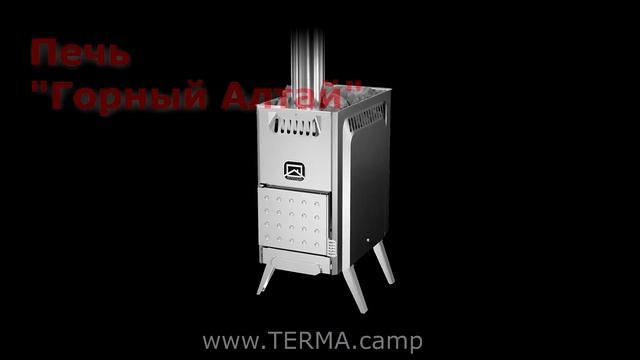 Печь Горный Алтай смотреть онлайн