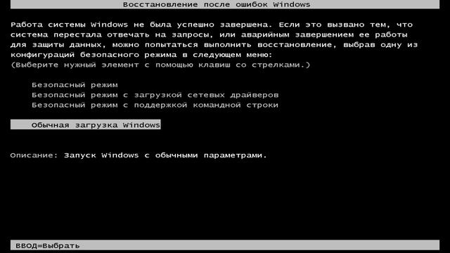 Не запускается windows 7 Восстановление после ошибок смотреть онлайн