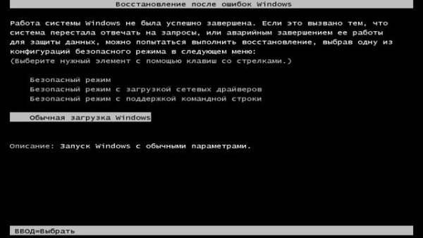 Не запускается windows 7 Восстановление после ошибок