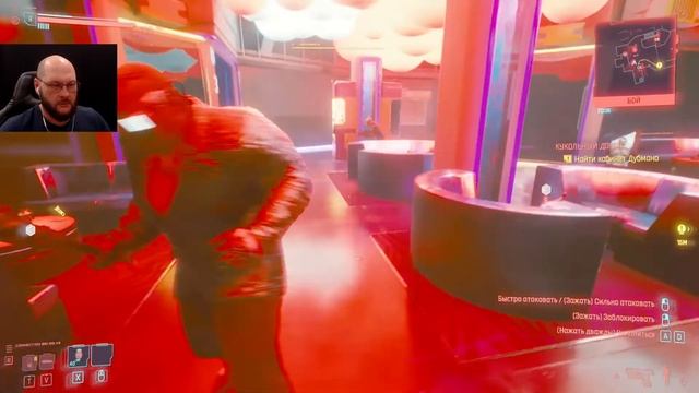 Cyberpunk 2077/Отдых обломался/Перестрелка в клубе/часть 9 смотреть онлайн