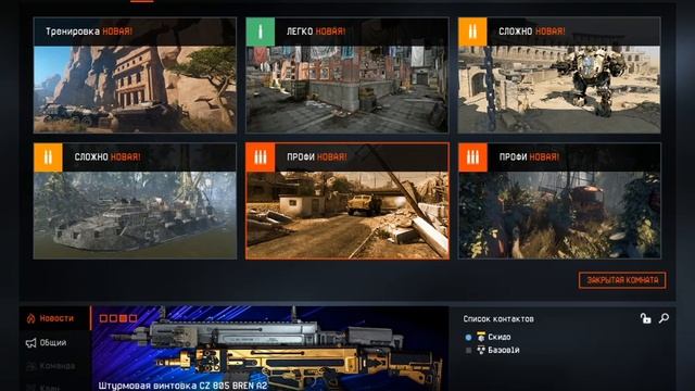 warface|Скаттл| смотреть онлайн