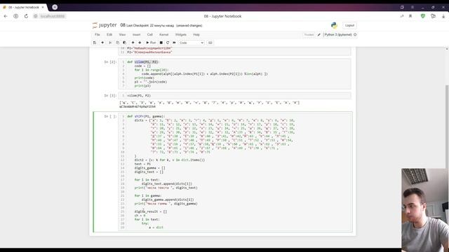 lab-08 смотреть онлайн