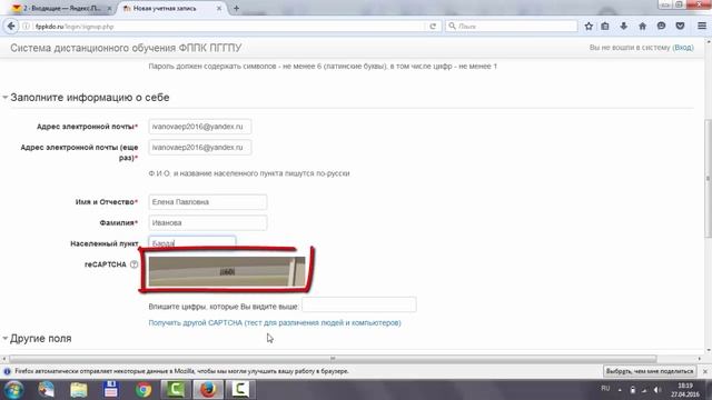 Видеоинструкция по регистрации в системе дистанционного обучения ФППК ПГГПУ смотреть онлайн