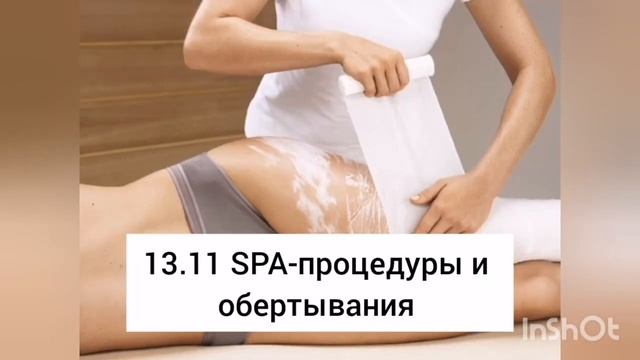 расписание на ноябрь смотреть онлайн