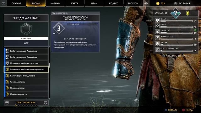 GoW Альфхейм, Перевал Вейтургард, Гора [PS4] прохождение ч.5