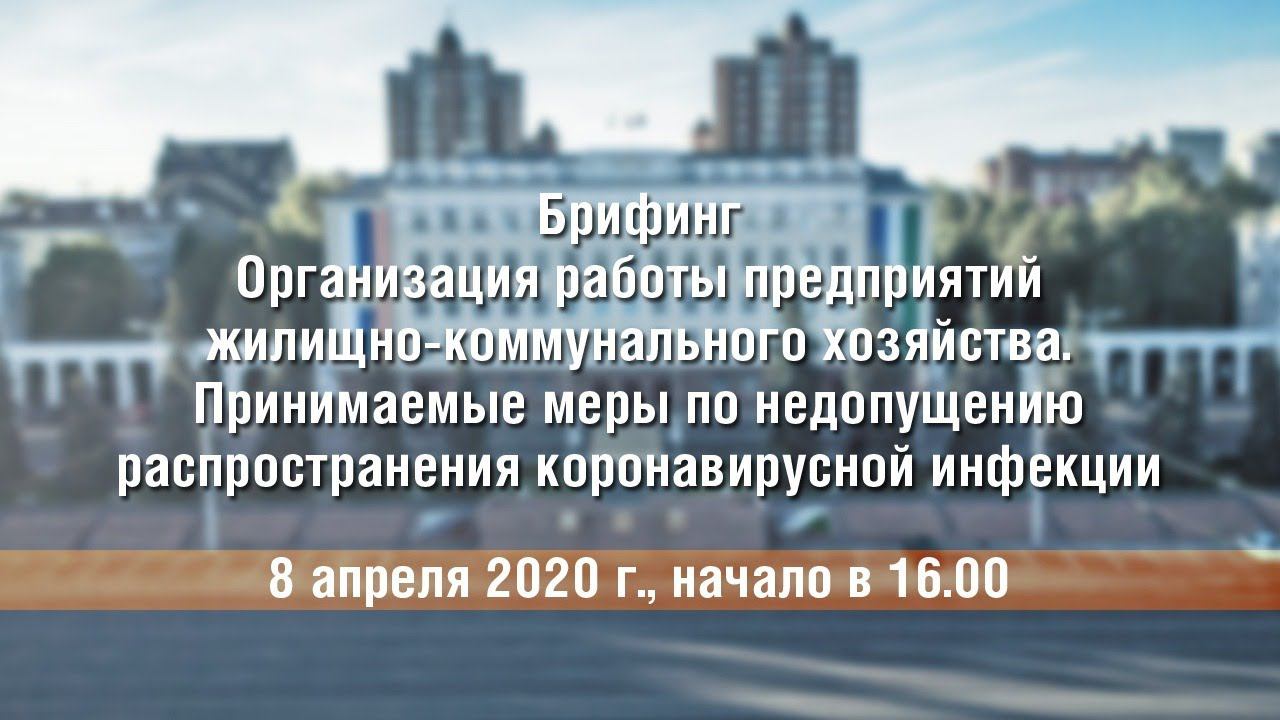 Организация работы предприятий ЖКХ смотреть онлайн