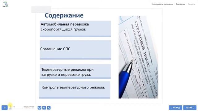 Как пользоваться программой для дистанционного обучения смотреть онлайн