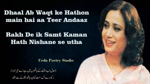 kya shakhs zamane se utha | Parveen Shakir Poetry | Parveen shakir urdu ghazal | Urdu poetry studio смотреть онлайн