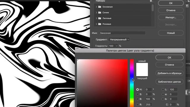PHOTOSHOP Простая текстура жидкой краски в фотошопе за 2 минуты смотреть онлайн