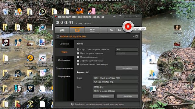 Как сделать звук в приложение Bandicam смотреть онлайн
