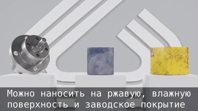 Мовиль Поликомпласт - 1.8кг смотреть онлайн