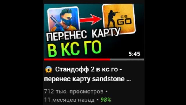 ?+? - Cовместил карты сандстоун и зону 9 и перенес это в КС ГО (cs go zone 9, cs go sandstone) смотреть онлайн