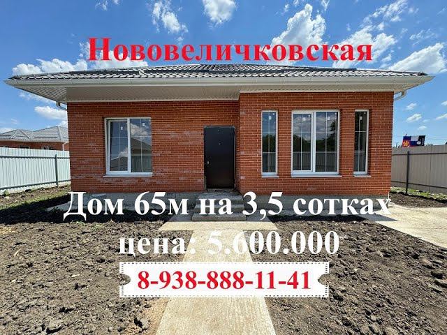 Дом по сельской ипотеке! т. 8-938-888-11-41Владимир#купитьдом
