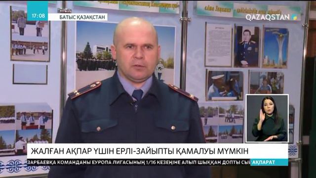 17:00 Ақпарат (29.12.2017)- Сырдарияда су деңгейі көтерілді смотреть онлайн