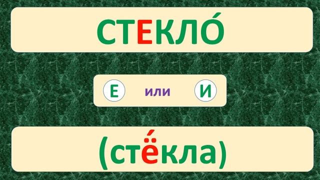 | ПРОВЕРЬ СЕБЯ | БЕЗУДАРНЫЕ ГЛАСНЫЕ. ТРЕНАЖЁР №4 (1 – 2 КЛАСС). 5+ смотреть онлайн
