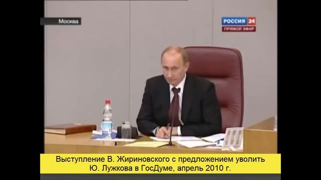 Как увольняли Лужкова смотреть онлайн