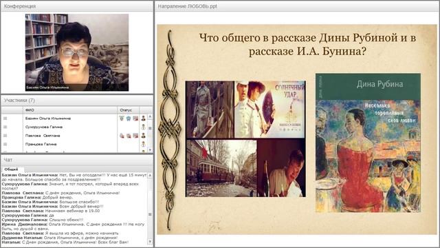 NewTutor Базиян О.И. Сочинение "Любовь - это..." смотреть онлайн