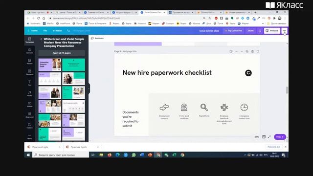 Вебинар «Эффективная презентация с помощью инфографики» смотреть онлайн