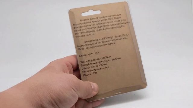 1. Угловое долото, угловая стамеска #41-072 смотреть онлайн