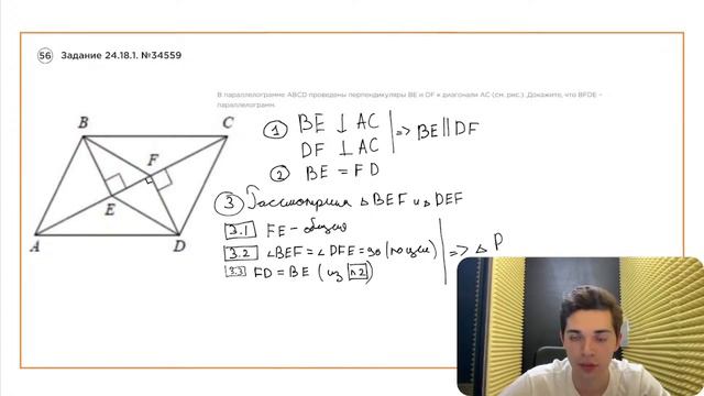 Номер 24 из ОГЭ по Математике. Задание 24.18.1. Номер 34559 смотреть онлайн