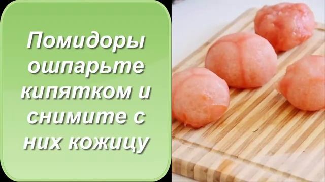 Аджапсандал - грузинская кухня смотреть онлайн