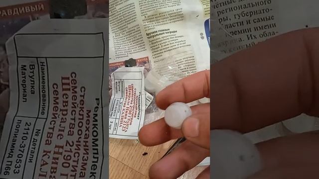 РЕМОНТ ТРАПЕЦИИ ДВОРНИКОВ МАЗДА 6 Gh