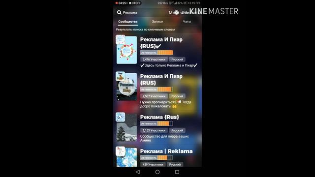 Как развить свое Амино? 4 секрета|•|RozochkaMC смотреть онлайн
