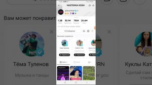 как сделать чтобы в Лайке было много подписчиков